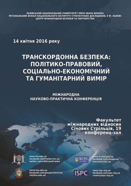 conf_04_2016