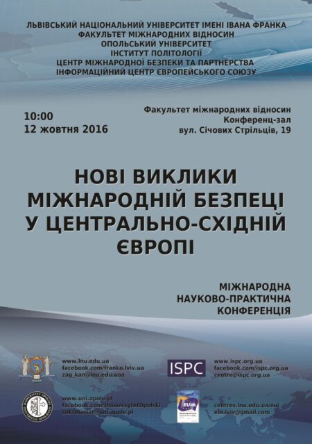 oholosh_conf_12_10_2016