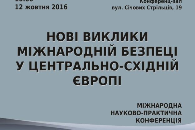 oholosh_conf_12_10_2016