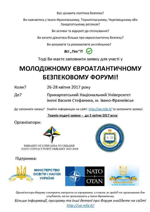 Poster_UA