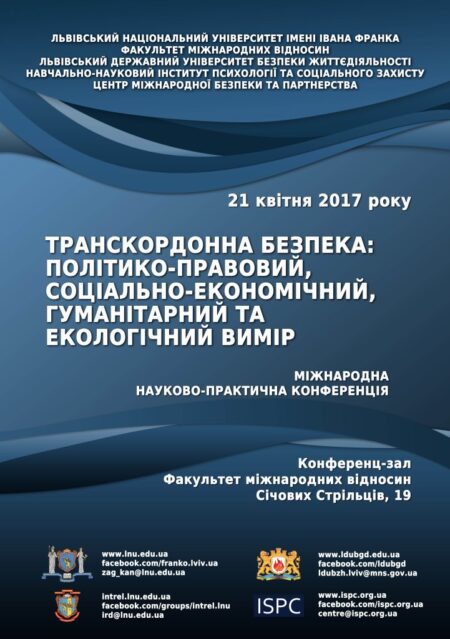 conference_04_17