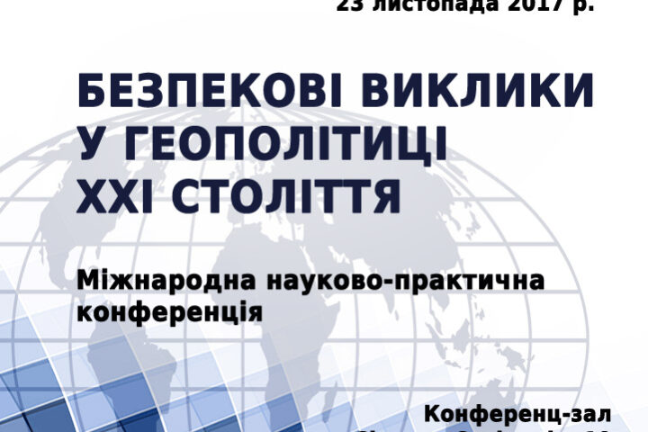 conf_11_2017_ohol