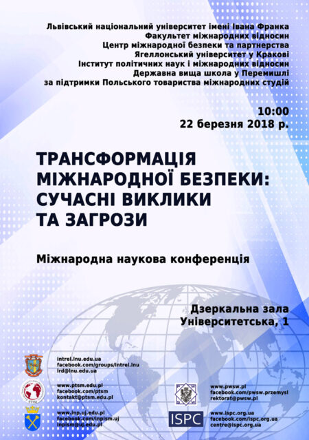 conference_03_2018