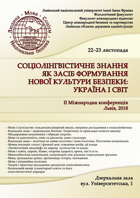 Conf_11-2018