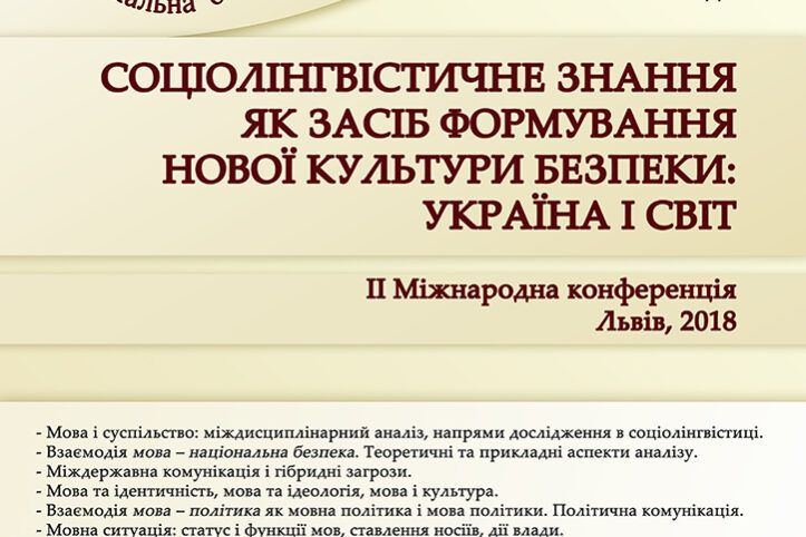 Conf_11-2018