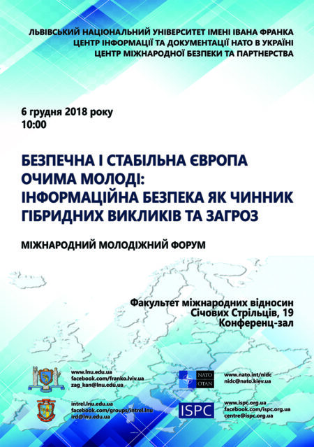 forum2018