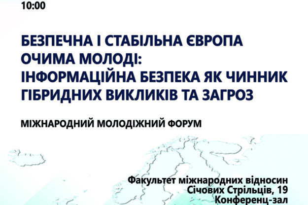 forum2018