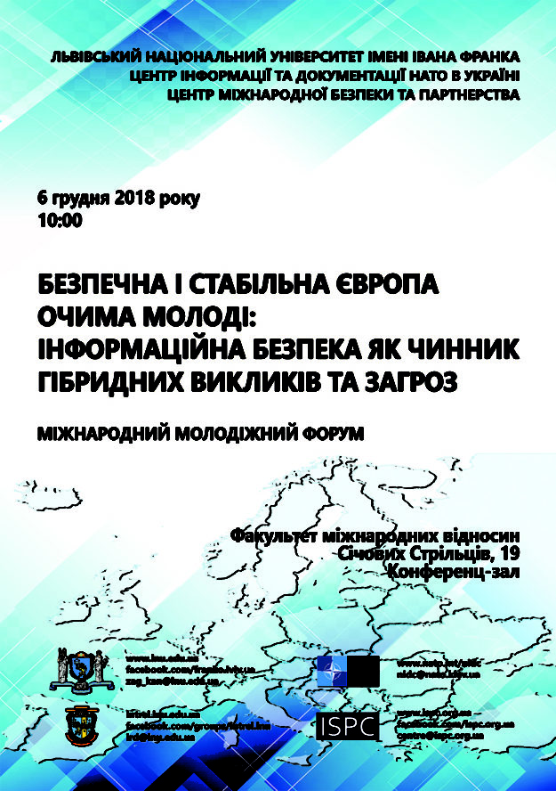 forum2018