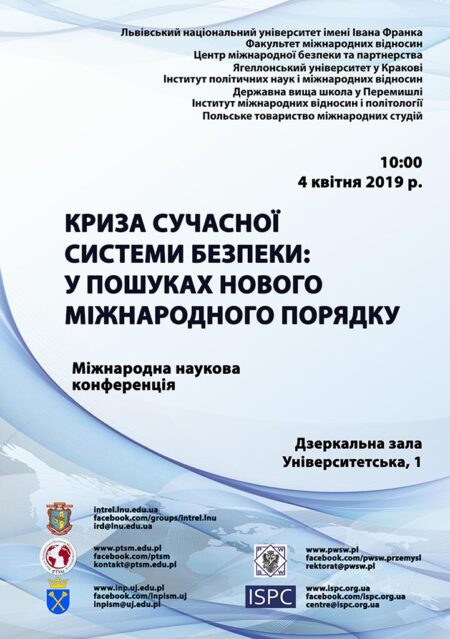 conf-04-2019-ohol