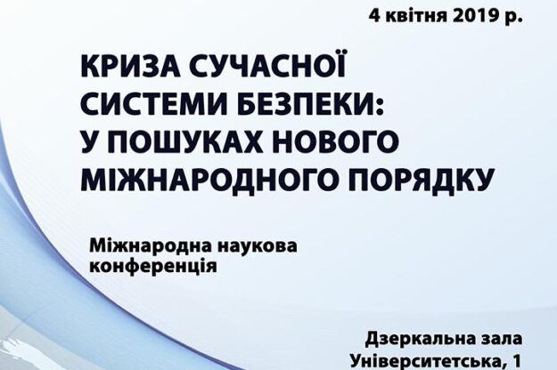 conf-04-2019-ohol