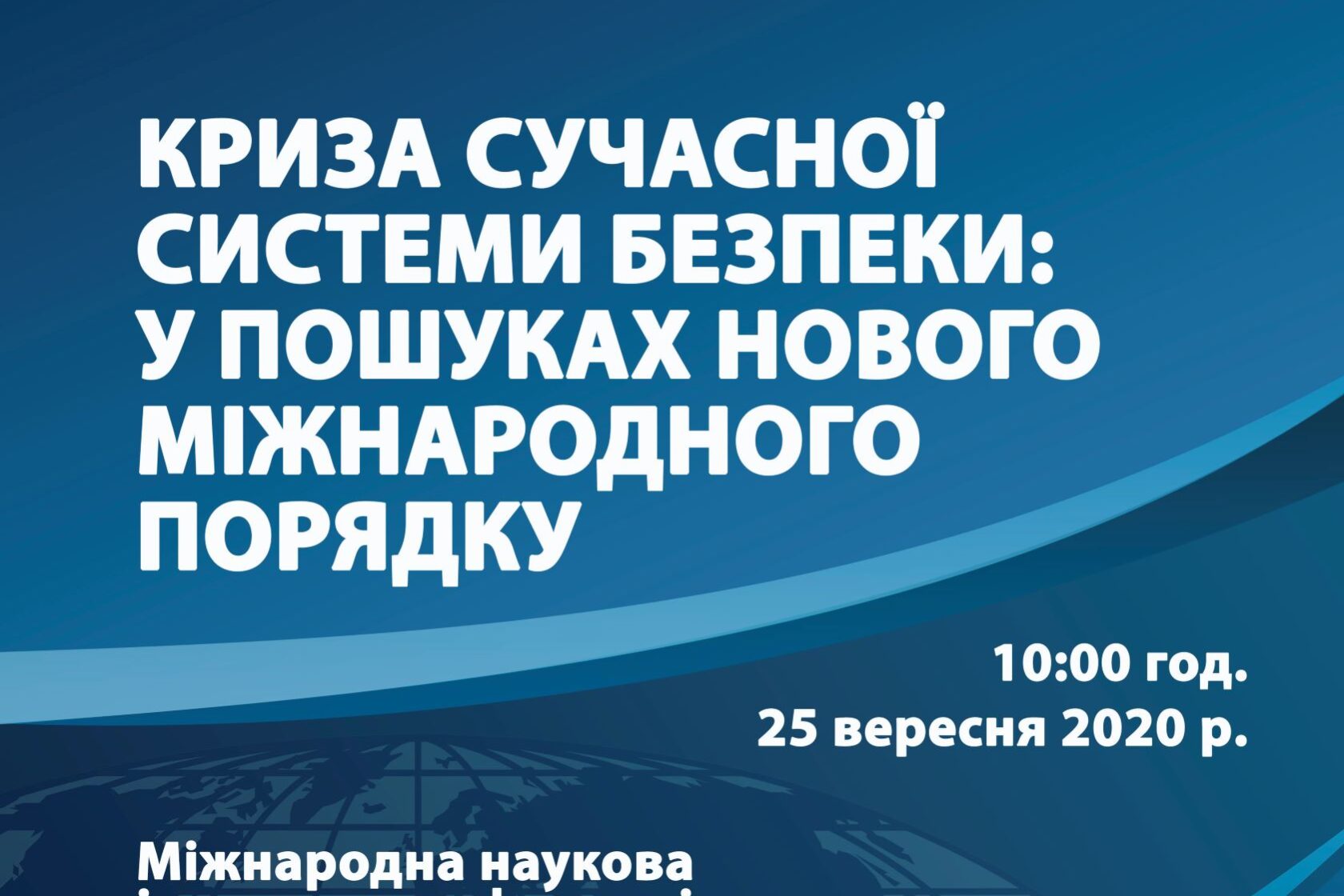 Conference_09-2020