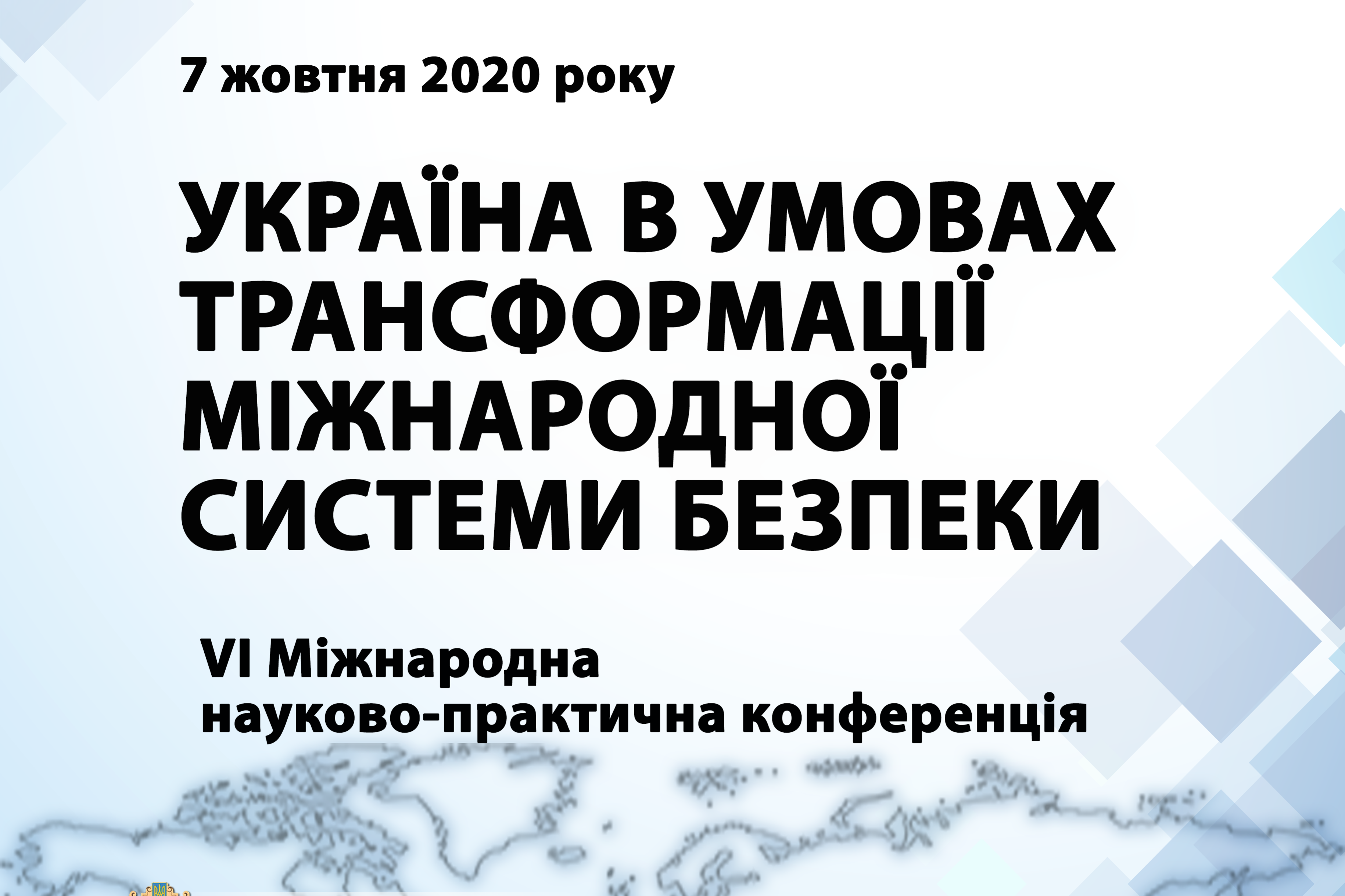 conf_10_2020