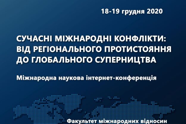 conference_12-20