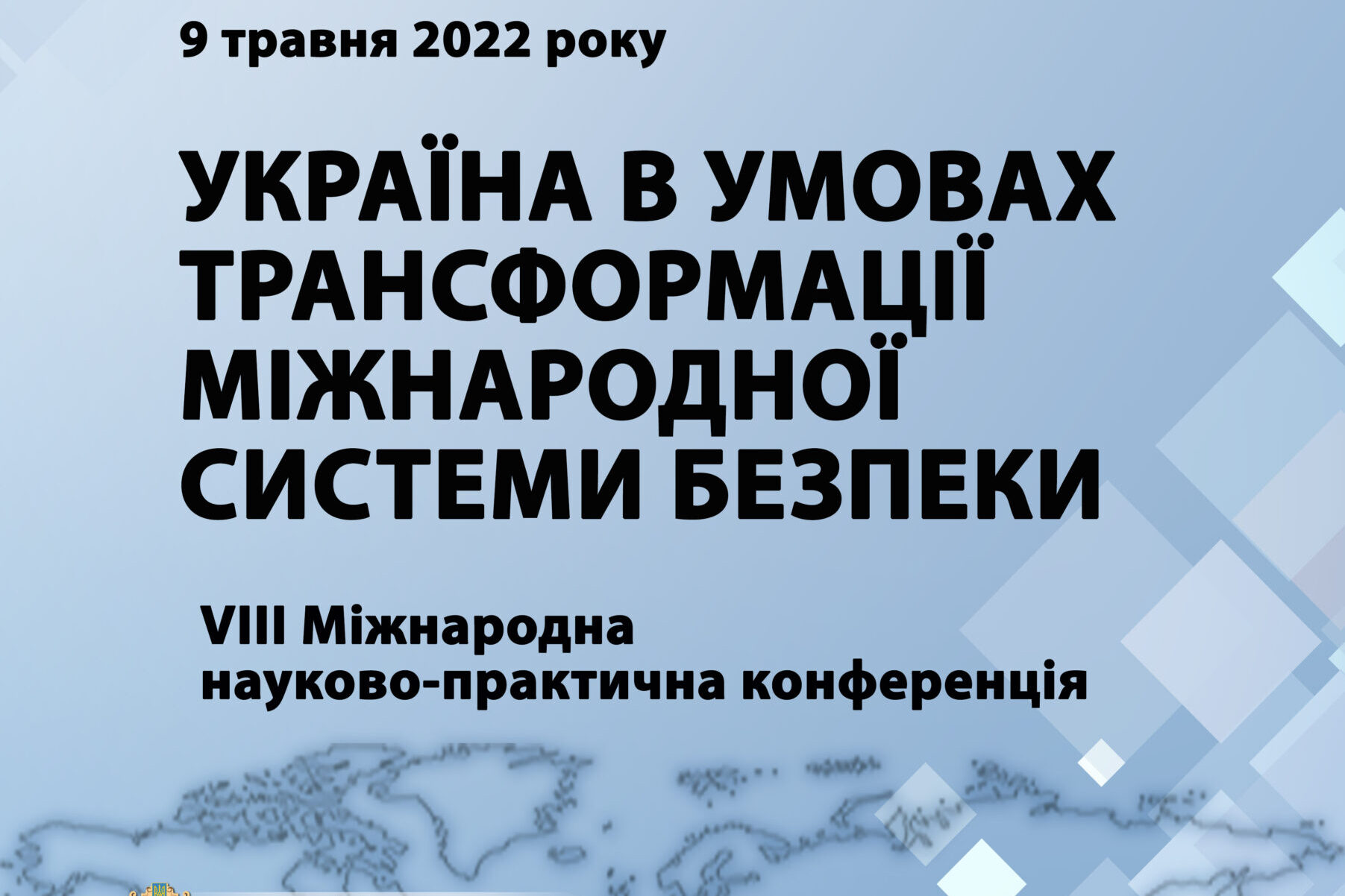 conf_05_2022