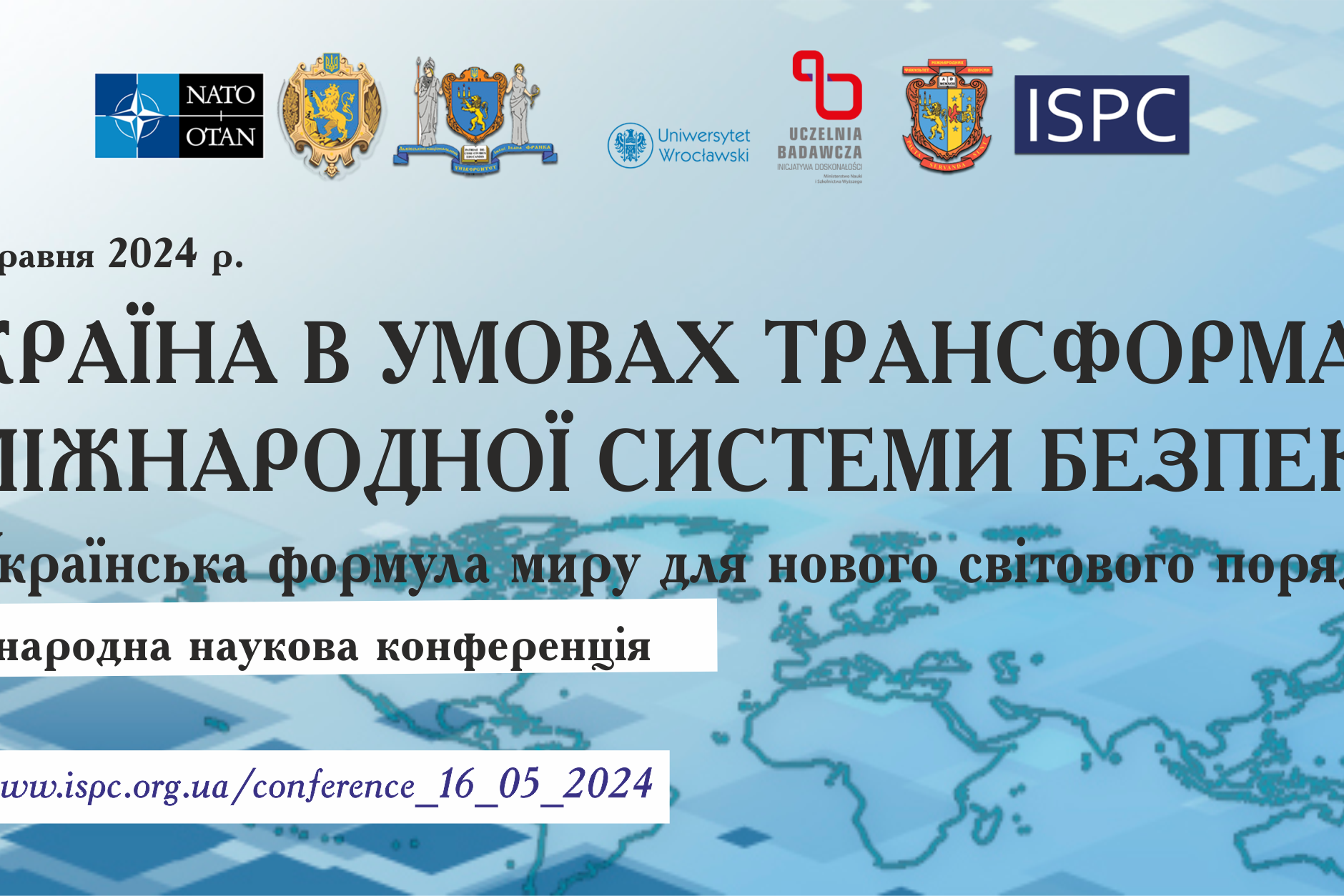 Банер травень 16-17_2024