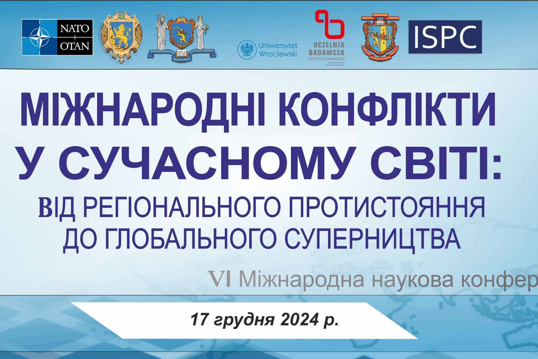 Банер сайт 17_12_2024