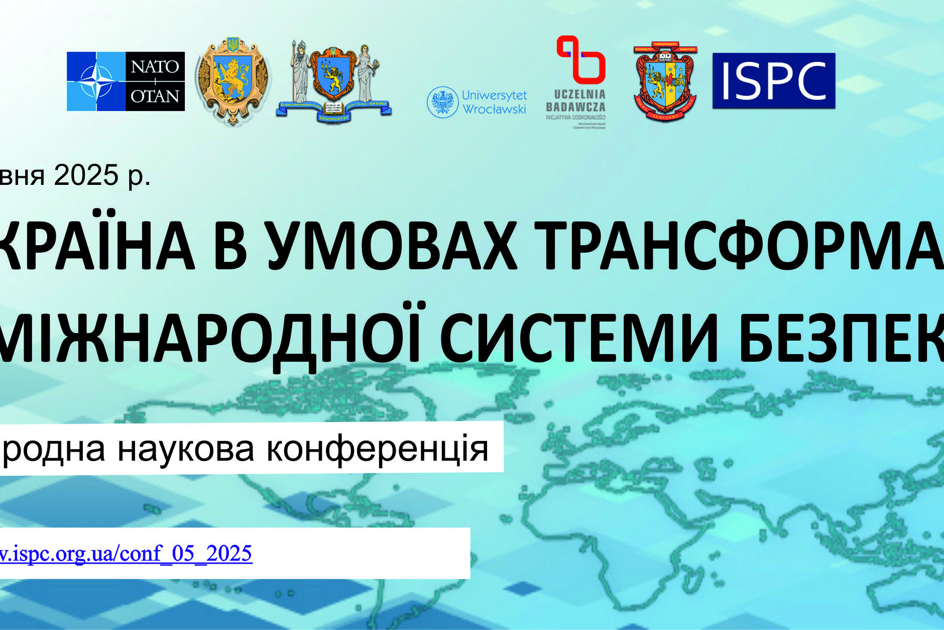 банер 16_05_2025